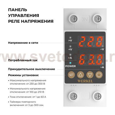 W932P63R / Реле напряжения 1P+N 63А W932P63R
