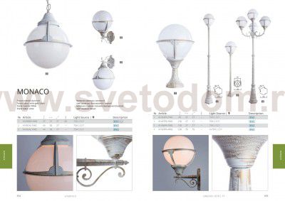 Светильник уличный Arte lamp A1492AL-1WG Monaco