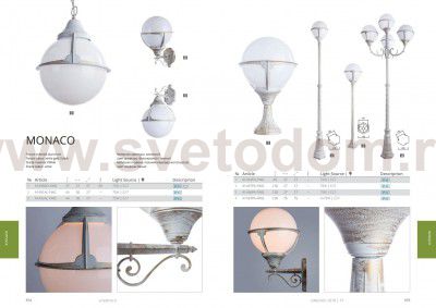Светильник уличный Arte lamp A1497PA-1WG Monaco