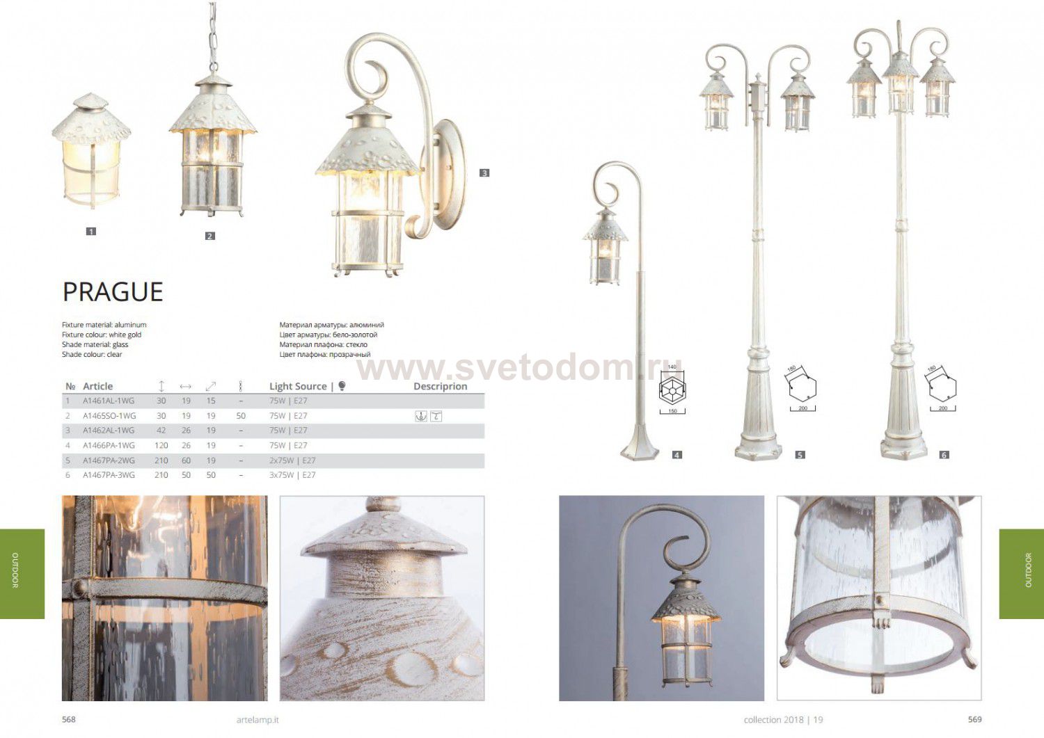 Светильник уличный Arte lamp A1467PA-2WG PRAGUE