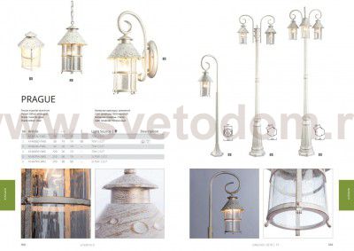 Светильник уличный Arte lamp A1466PA-1WG PRAGUE