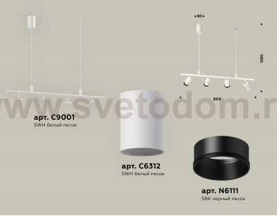 Комплект подвесного поворотного светильника Ambrella XB9001130 XB