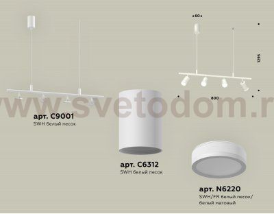 Комплект подвесного поворотного светильника с акрилом Ambrella XB9001150 XB