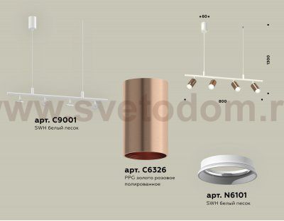Комплект подвесного поворотного светильника Ambrella XB9001300 XB