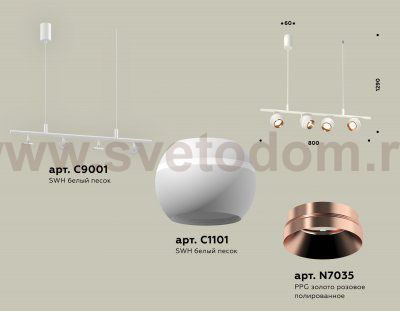Комплект подвесного поворотного светильника с дополнительной подсветкой Ambrella XB9001500 XB