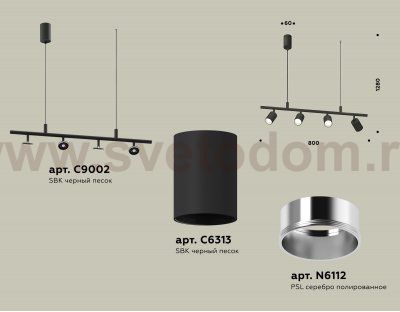 Комплект подвесного поворотного светильника Ambrella XB9002130 XB