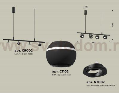Комплект подвесного поворотного светильника с дополнительной подсветкой Ambrella XB9002530 XB