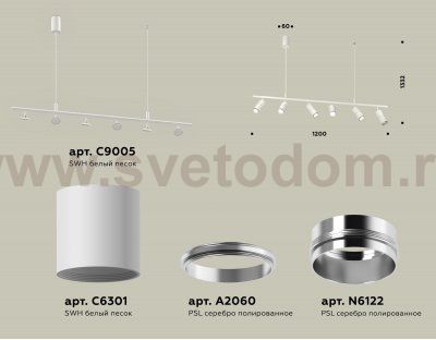 Комплект подвесного поворотного светильника Ambrella XB9005130 XB
