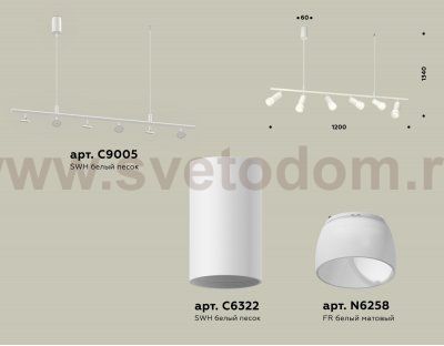 Комплект подвесного поворотного светильника с акрилом Ambrella XB9005330 XB