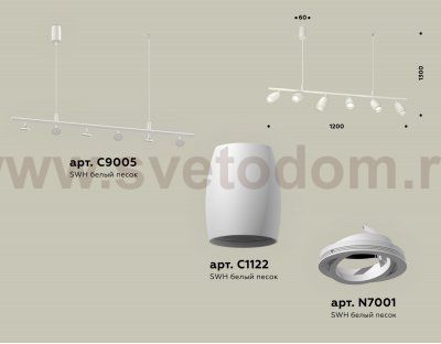 Комплект подвесного поворотного светильника Ambrella XB9005530 XB