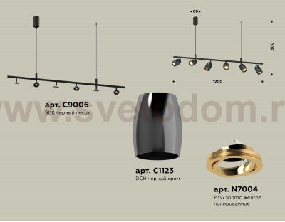 Комплект подвесного поворотного светильника Ambrella XB9006530 XB