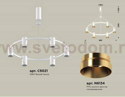 Комплект подвесного светильника Ambrella XB9021152 XB