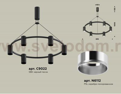 Комплект подвесного светильника Ambrella XB9022151 XB