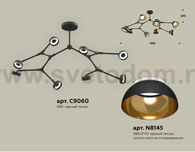 Комплект подвесного поворотного светильника Ambrella XB9060101 XB