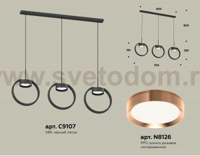 Комплект подвесного светильника Ambrella XB9107104 XB