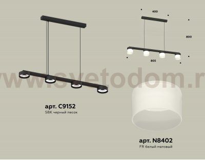 Комплект подвесного светильника с акрилом Ambrella XB9152205 XB