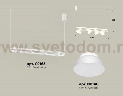 Комплект подвесного поворотного светильника Ambrella XB9163080 XB