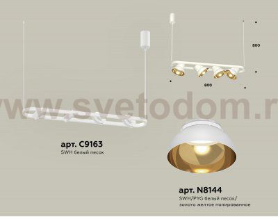 Комплект подвесного поворотного светильника Ambrella XB9163081 XB