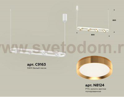 Комплект подвесного поворотного светильника Ambrella XB9163102 XB