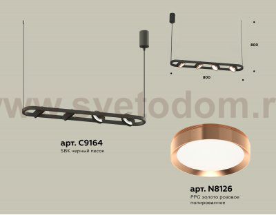 Комплект подвесного поворотного светильника Ambrella XB9164103 XB