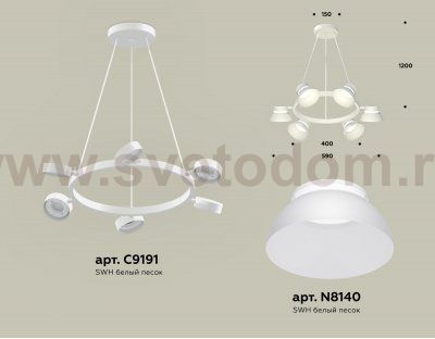 Комплект подвесного поворотного светильника Ambrella XB9191100 XB