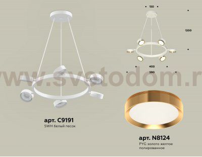 Комплект подвесного поворотного светильника Ambrella XB9191152 XB