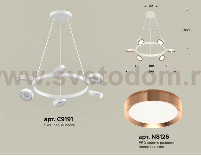 Комплект подвесного поворотного светильника Ambrella XB9191153 XB