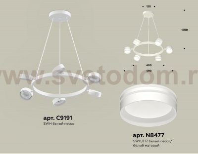 Комплект подвесного поворотного светильника с акрилом Ambrella XB9191202 XB