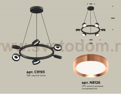 Комплект подвесного поворотного светильника Ambrella XB9193153 XB