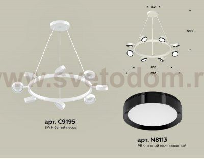 Комплект подвесного поворотного светильника Ambrella XB9195151 XB
