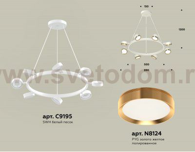 Комплект подвесного поворотного светильника Ambrella XB9195152 XB