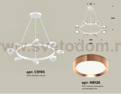 Комплект подвесного поворотного светильника Ambrella XB9195153 XB