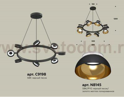 Комплект подвесного поворотного светильника Ambrella XB9198101 XB