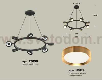 Комплект подвесного поворотного светильника Ambrella XB9198152 XB
