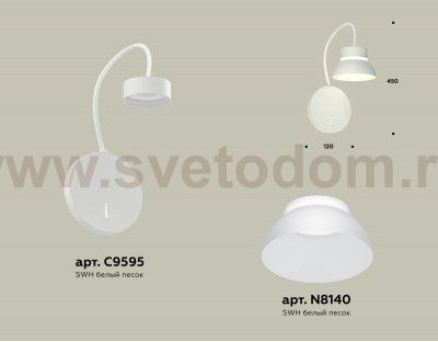 Комплект настенного светильника с выключателем Ambrella XB9595100 XB