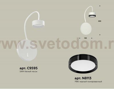 Комплект настенного светильника с выключателем Ambrella XB9595151 XB
