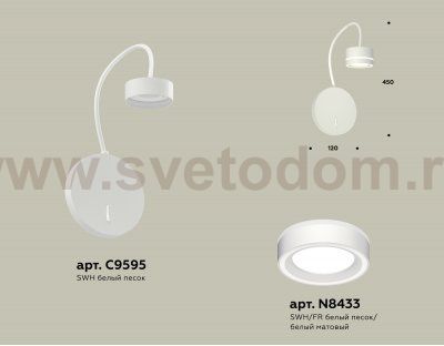 Комплект настенного светильника с выключателем и акрилом Ambrella XB9595201 XB