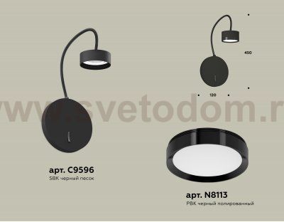 Комплект настенного светильника с выключателем Ambrella XB9596150 XB