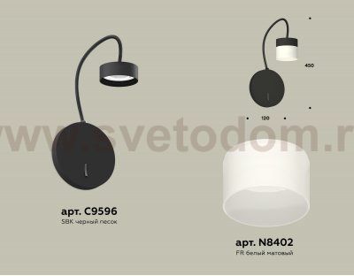 Комплект настенного светильника с выключателем и акрилом Ambrella XB9596204 XB