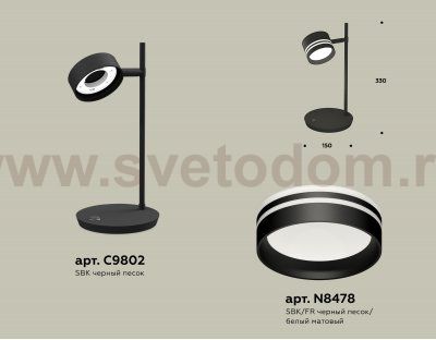 Комплект настольного поворотного светильника с акрилом Ambrella XB9802203 XB