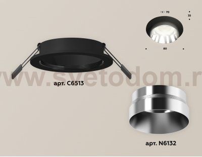 Комплект встраиваемого светильника Ambrella XC6513022 XC