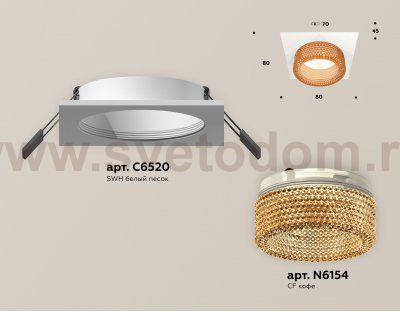 Комплект встраиваемого светильника с композитным хрусталем Ambrella XC6520044 XC