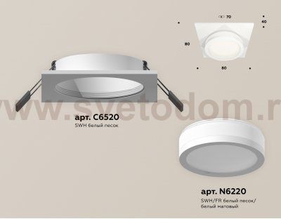 Комплект встраиваемого светильника с акрилом Ambrella XC6520060 XC