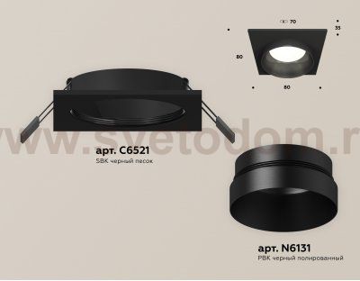 Комплект встраиваемого светильника Ambrella XC6521021 XC
