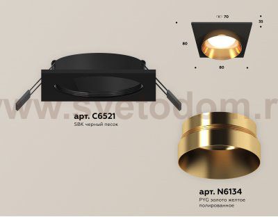 Комплект встраиваемого светильника Ambrella XC6521024 XC