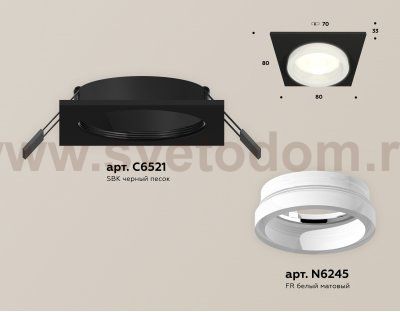Комплект встраиваемого светильника с акрилом Ambrella XC6521064 XC