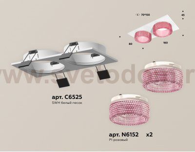 Комплект встраиваемого светильника с композитным хрусталем Ambrella XC6525042 XC