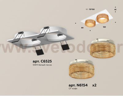 Комплект встраиваемого светильника с композитным хрусталем Ambrella XC6525044 XC
