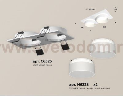 Комплект встраиваемого светильника с акрилом Ambrella XC6525061 XC