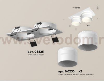 Комплект встраиваемого светильника с акрилом Ambrella XC6525062 XC
